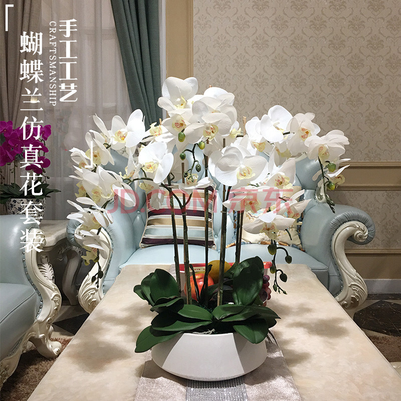 蝴蝶兰仿真花 手感蝴蝶兰仿真花套装假花绢花客厅装饰花新中式摆件