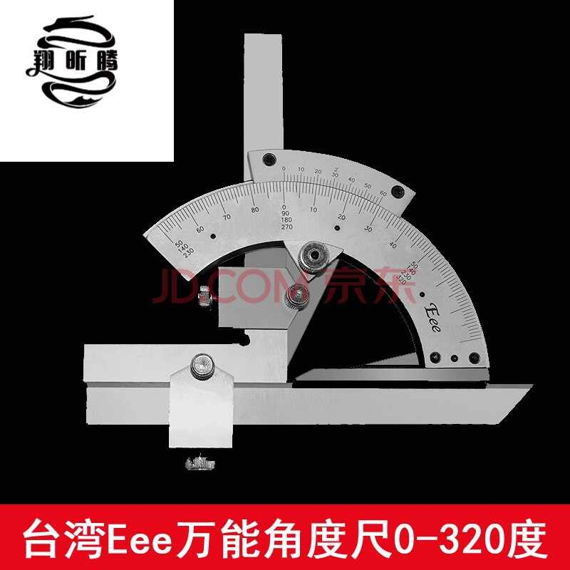 万能角度尺游标万能角度尺万能角度尺360不锈钢角度尺0-320度 多功能