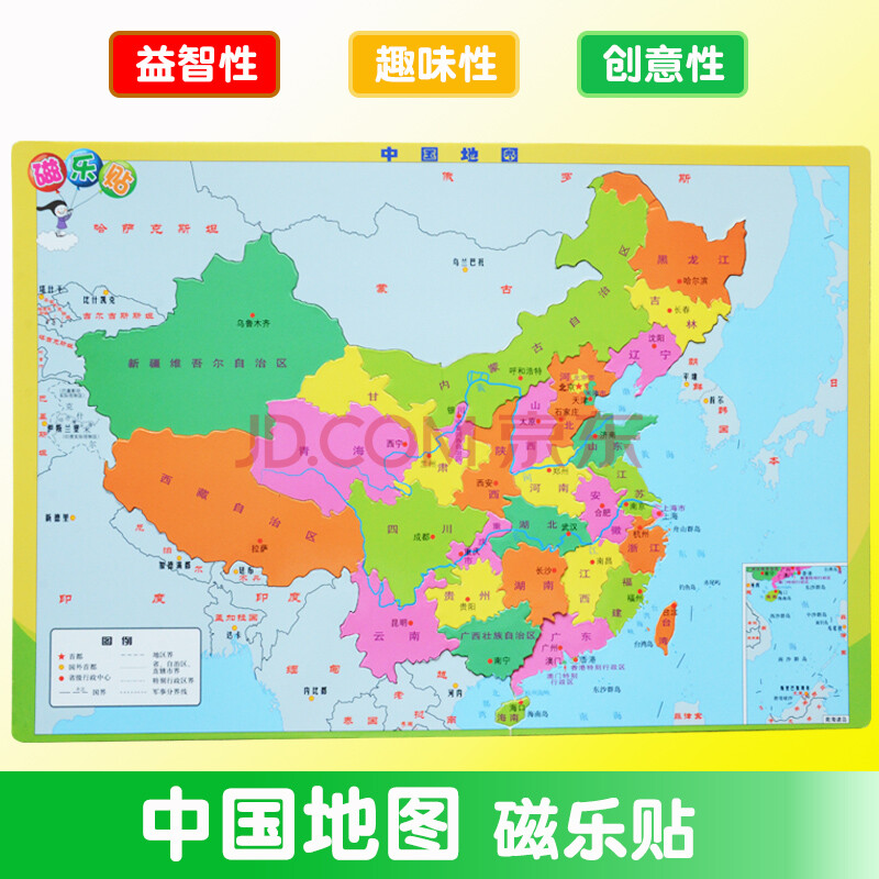 磁乐贴(中国地图)中国地图 地理学习图典 桌面地图 速查速记 李静