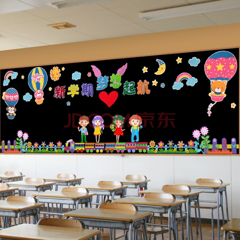 教室布置主题墙装饰材料贴画班级文化墙开学国庆节教师节主题立体贴画