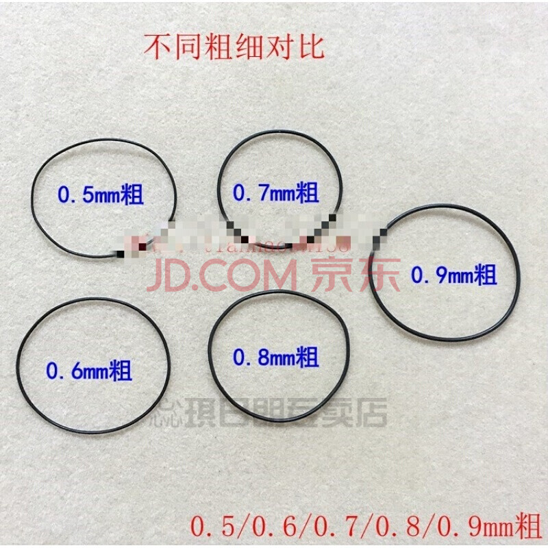 手表防水胶圈防水圈 黑色橡胶 弹性后盖防水胶圈 维修