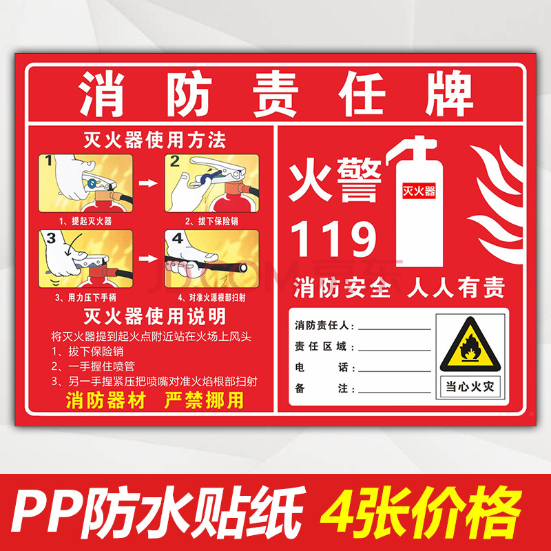 消防安全责任人公示牌安全生产责任人告知牌消防器材责任牌消防安全