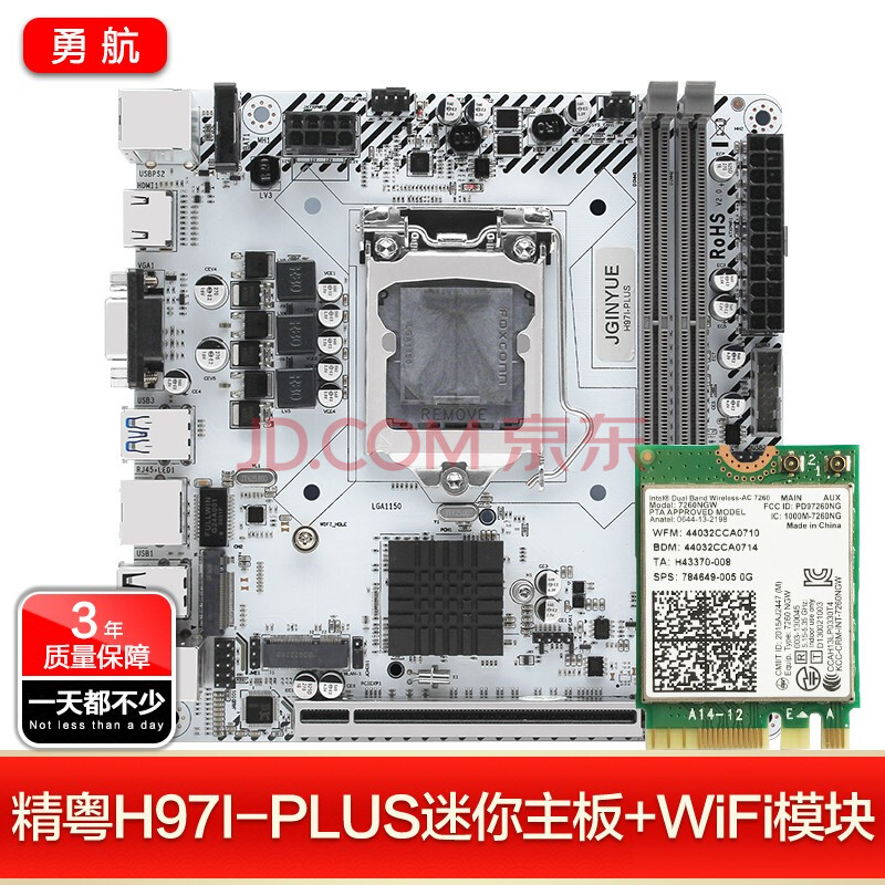 【准新品】精粤b85/h97迷你itx电脑1150主板ddr3游戏cpu套装17规格i3