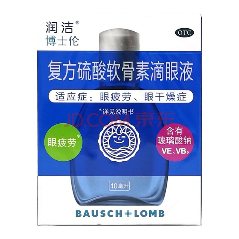 润洁复方硫酸软骨素滴眼液10ml 缓解眼干涩,眼睛视疲劳博爱一家亲正品