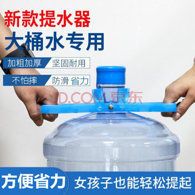 家美物美 二合一多功能提水器提桶器大桶装水纯净水矿泉水桶省力 1个