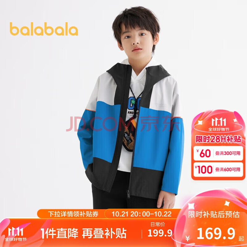 巴拉巴拉软壳衣男童外套2024款大童连帽儿童春童装【商场同款】