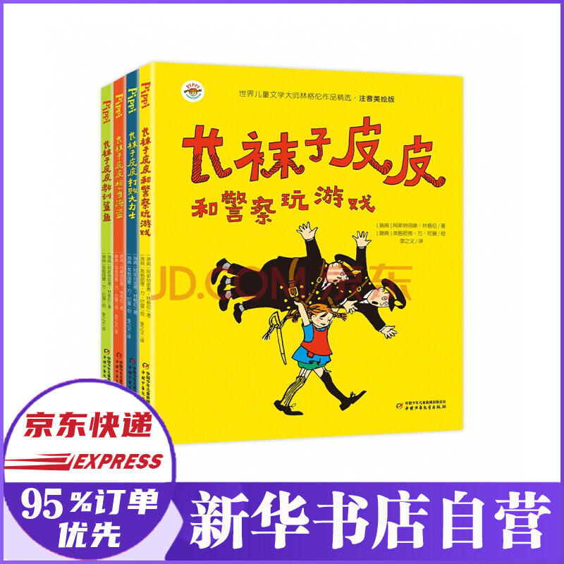 正版 江波科幻精品系列:后的游戏(儿童读物)9787110101476
