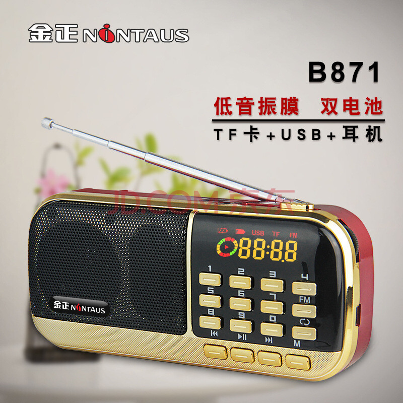 金正b871收音机mp3老人迷你小音响插卡音箱便携式音乐播放器 标配