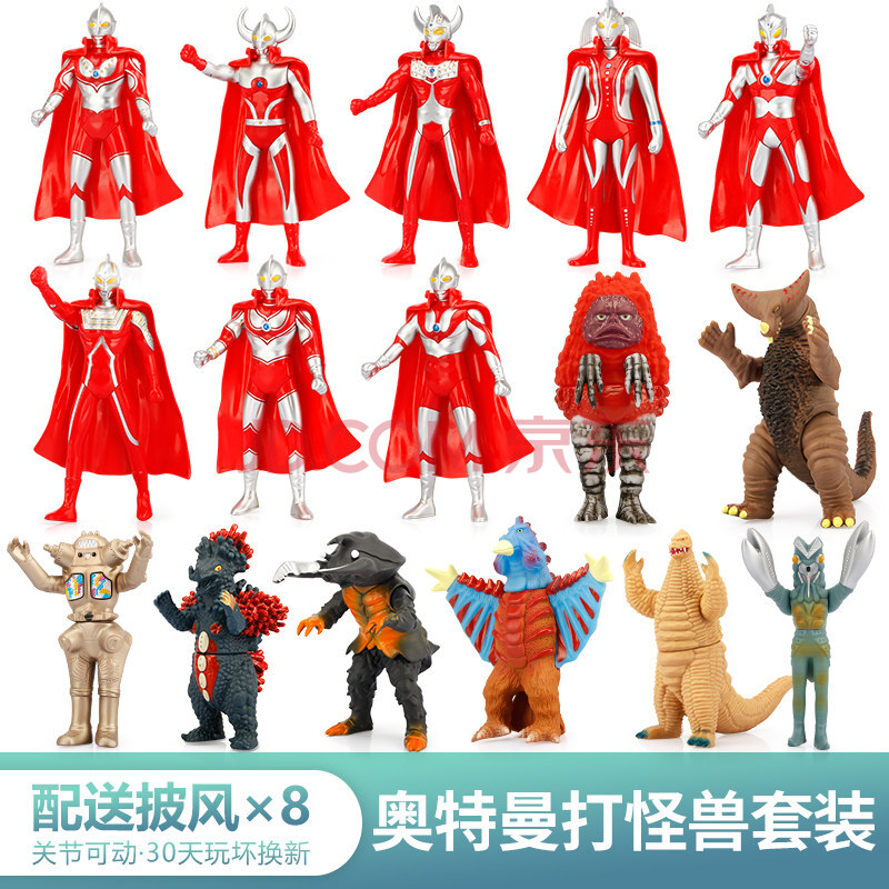 奥特曼玩具软胶怪兽人偶金古桥雷德王哥莫拉比格蒙巴顿哦套装 8款软胶