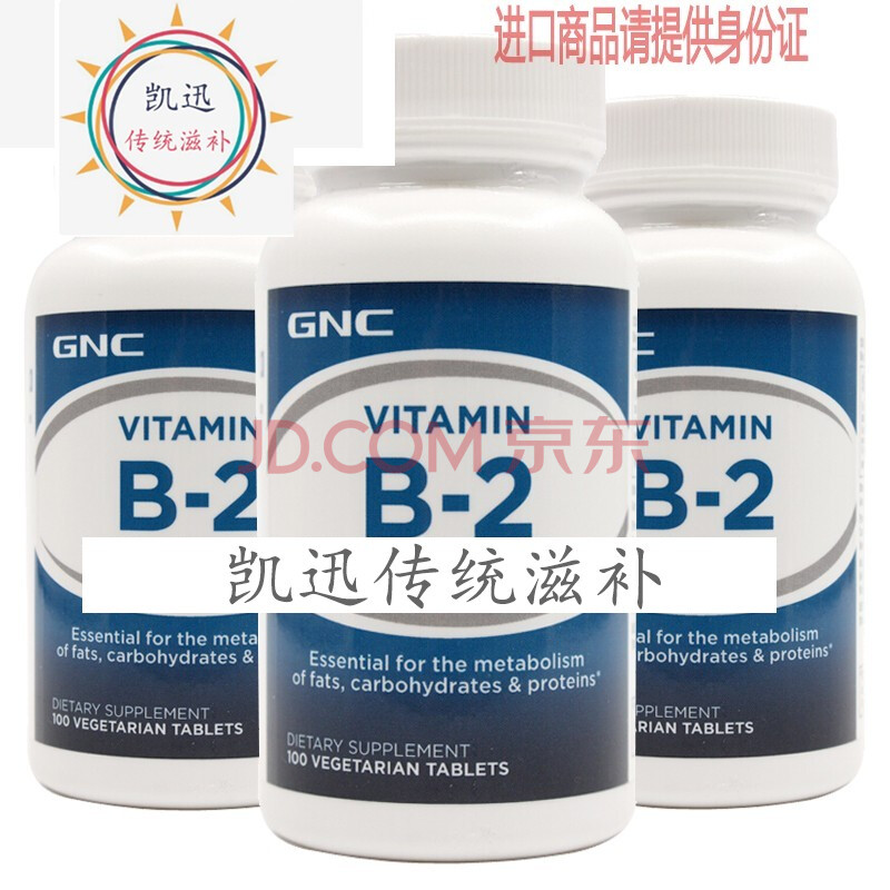 美国进口维生素b2口腔溃疡 多元复合维生素b族 甲钴胺