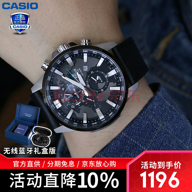 卡西欧edifice303,卡西欧edificeef550 表送男友edifice系列大表盘卡西欧手表 efr-303l-1a大表盘世界地图