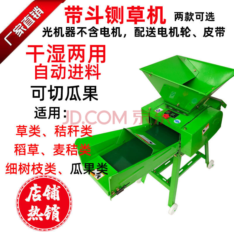 昂启 铡草机家用养殖牛羊220v干湿两用玉米秸秆粉碎机