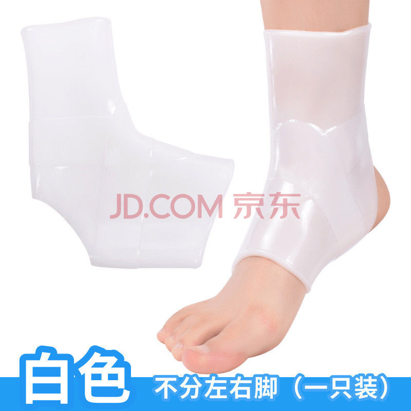 护踝男女运动扭伤固定游泳恢复篮球装备脚踝裸保护套脚腕关节护具