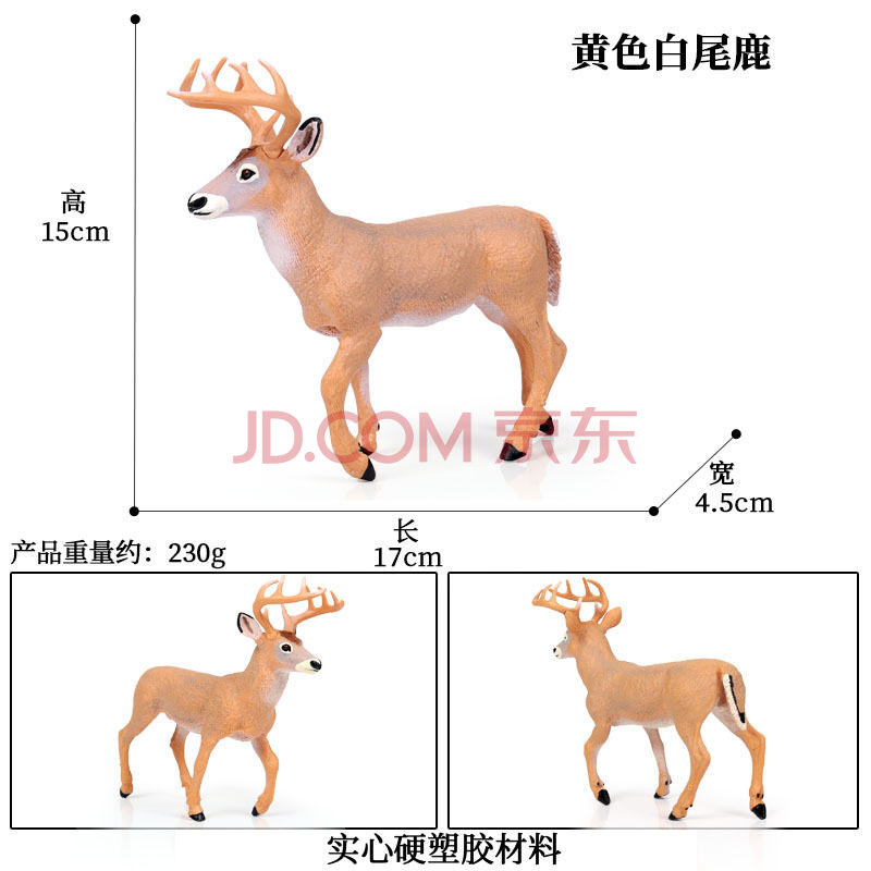 模型儿童仿真野生白尾鹿小鹿长颈鹿小动物静态模型摆件套装圣诞节玩具