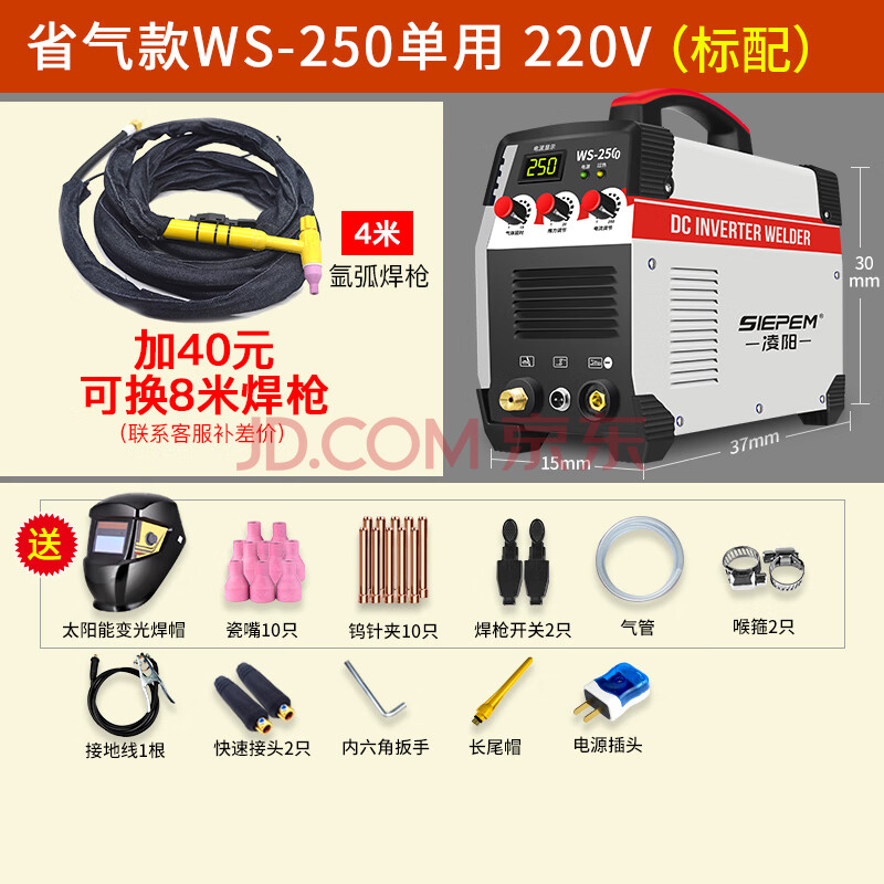 【赠送7米线】凌阳氩弧焊机 电焊机两用双电压不锈钢ws-200a250a 315a