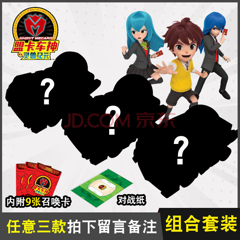 神奇历险记魔幻车神盟卡车神玩具反斗咖宝萌卡爆龙暴裂变形魔幻飞车
