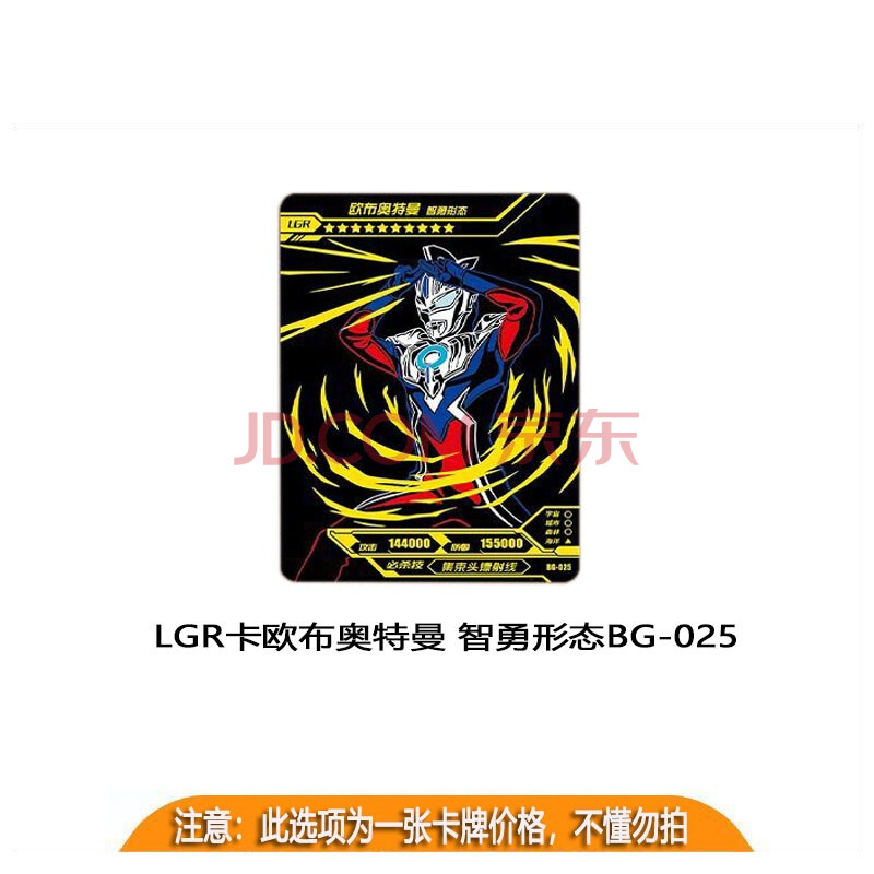 收藏奈克赛斯gp卡全套卡牌单买儿童玩具 【经典24弹】lgr卡一张欧布