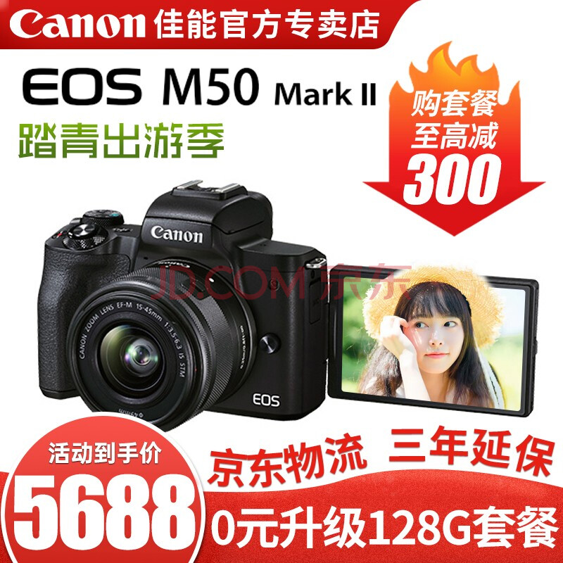 佳能eos m50 mark2微单相机 m50二代家用美颜入门级微单vlog相机 15