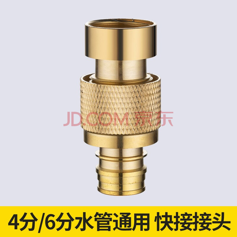 慕乐全铜4分洗衣机水龙头接头水管喷枪接头万能对接软管家用水管快接