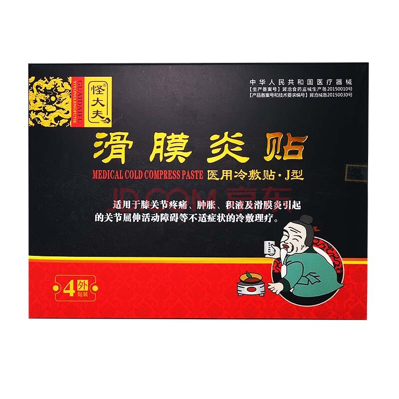怪大夫滑膜炎贴膏膝盖半月板损伤积水积液贴消肿贴膝关节肿胀损伤骨刺
