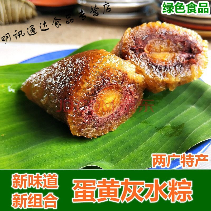 灵山灰水粽糯米端午节碱水粽草木灰广西农家纯手工凉粽灰水素棕子 220