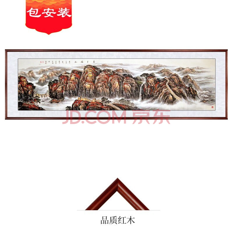 纤雅洁 名师手绘国画山水画办公室客厅人民大会堂同款山水靠山挂画