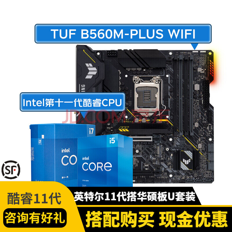 11400/11700处理器电竞游戏搭华硕b560z590主板套装 tuf gaming b560m