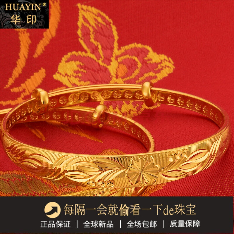 【好货】huayin越南沙金手镯女久不掉色999纯沙金首饰仿真镯子结婚用