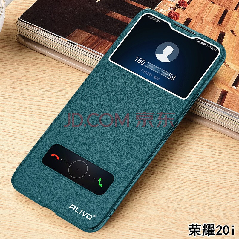 alivo 华为荣耀20i手机壳 荣耀20青春版lite保护皮套20s翻盖式全包防