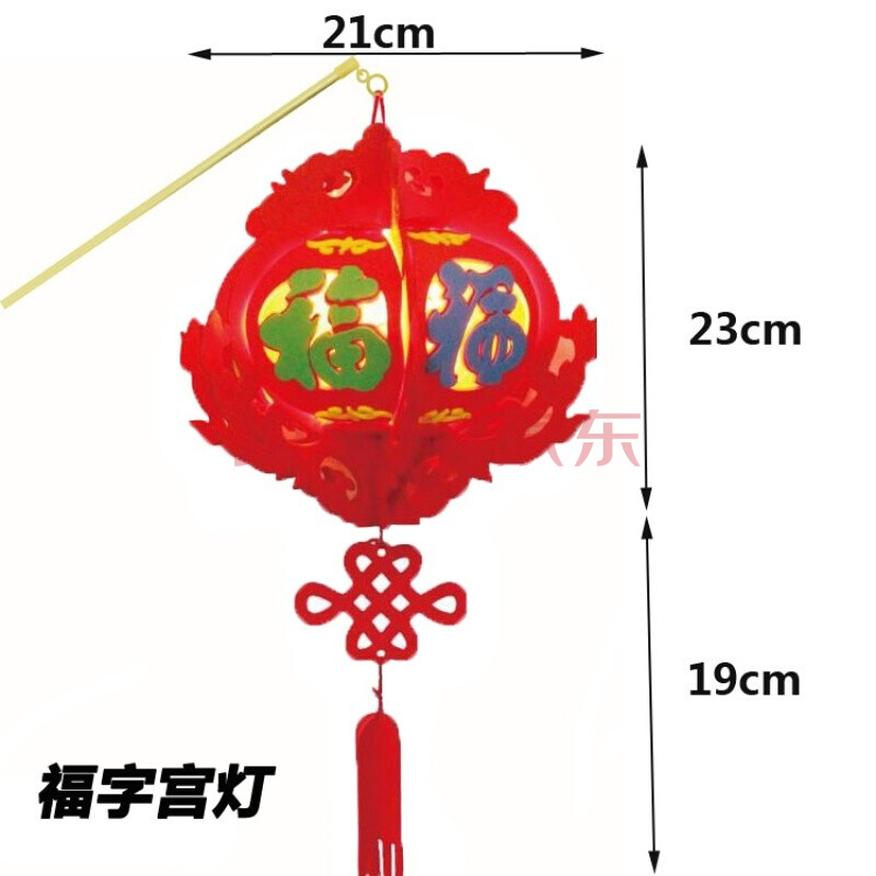 新年元旦灯笼儿童手工diy制作材料包幼儿园作业子宫灯花灯挂饰 福字