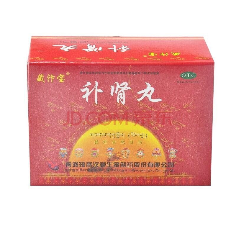 藏汴宝 补肾丸 9g*1丸 补肾强身神疲倦怠头晕心悸眼花