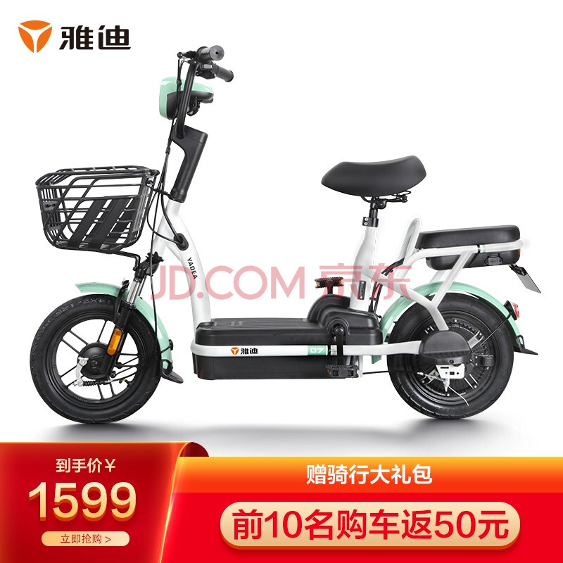 骑行运动 电动车 雅迪(yadea) 雅迪(yadea)yd600dqt-3a