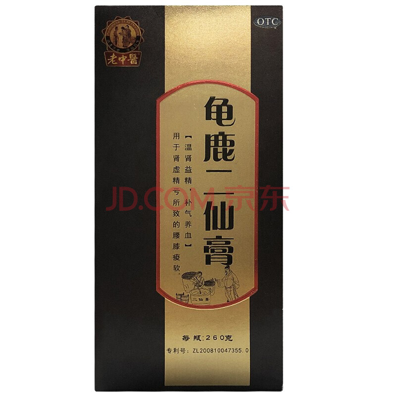 老中医 龟鹿二仙膏 260g/瓶益精 补气养血 用于肾虚精亏 腰膝酸软 【1