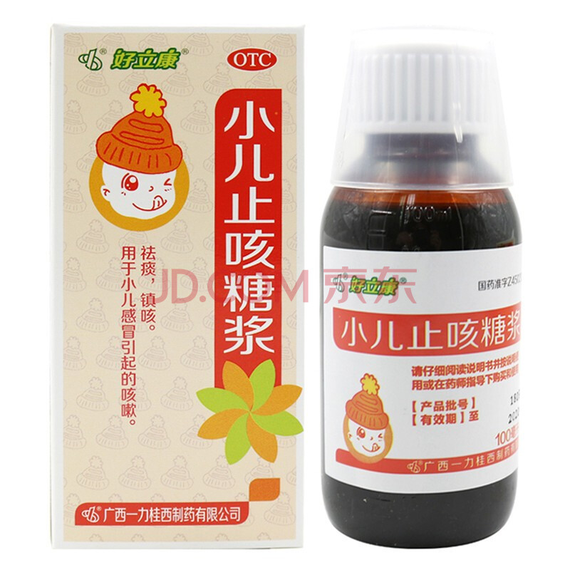 好立康 小儿止咳糖浆 100ml otc 5盒装【图片 价格 品牌 报价-京东