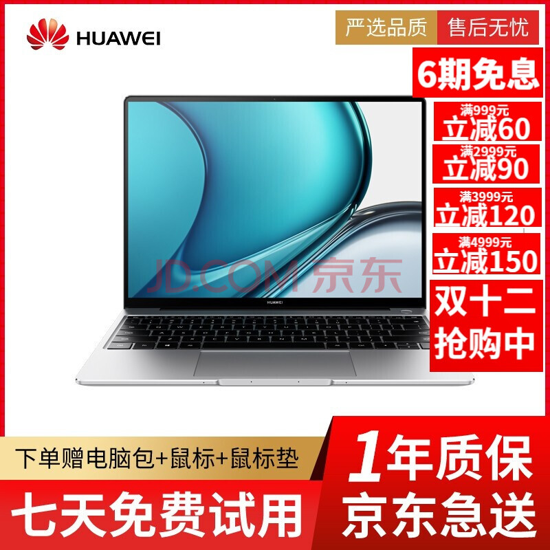 二手95新华为huawei二手笔记本电脑matebook13d1415寸新款华为荣耀