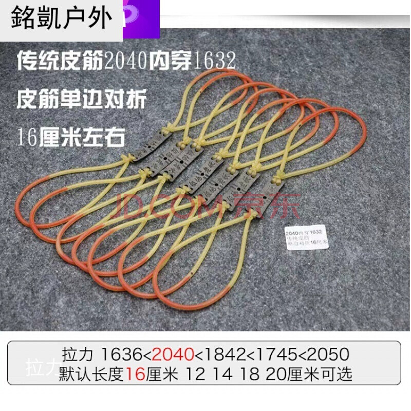 弹弓皮弓皮筋组1745大号威力高弹力弹工皮子传统内穿圆皮筋老妖2040内