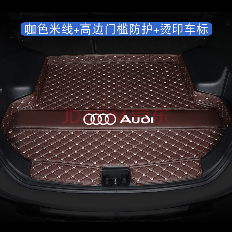 御尊行 适用于2021款新奥迪q5q5l q3全包围后备箱垫a4l a6l汽车a3专用