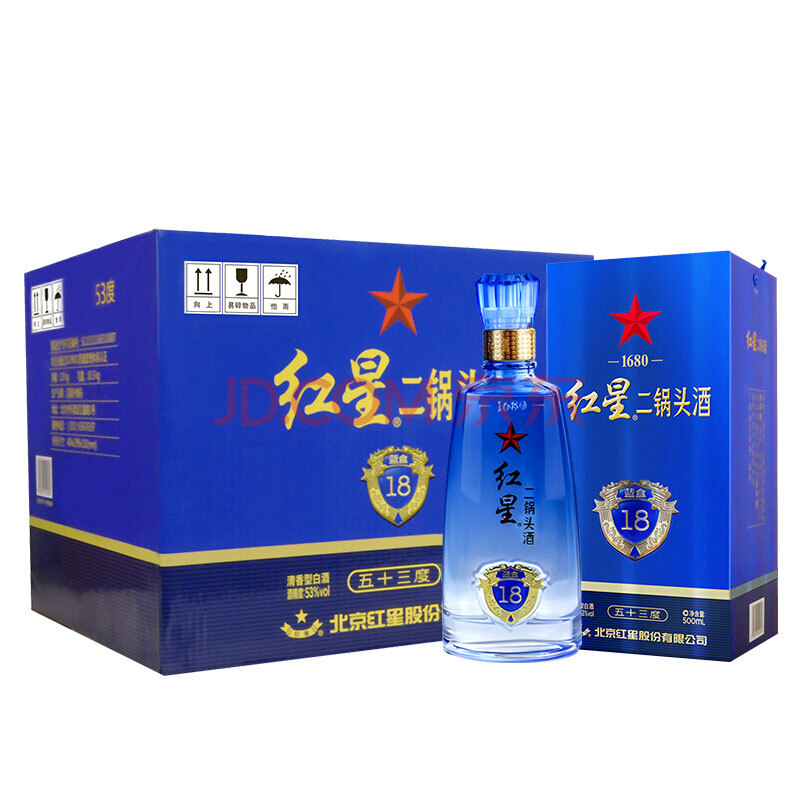 北京红星二锅头蓝盒系列清香型宴请礼品白酒蓝1853度500ml6瓶礼盒装