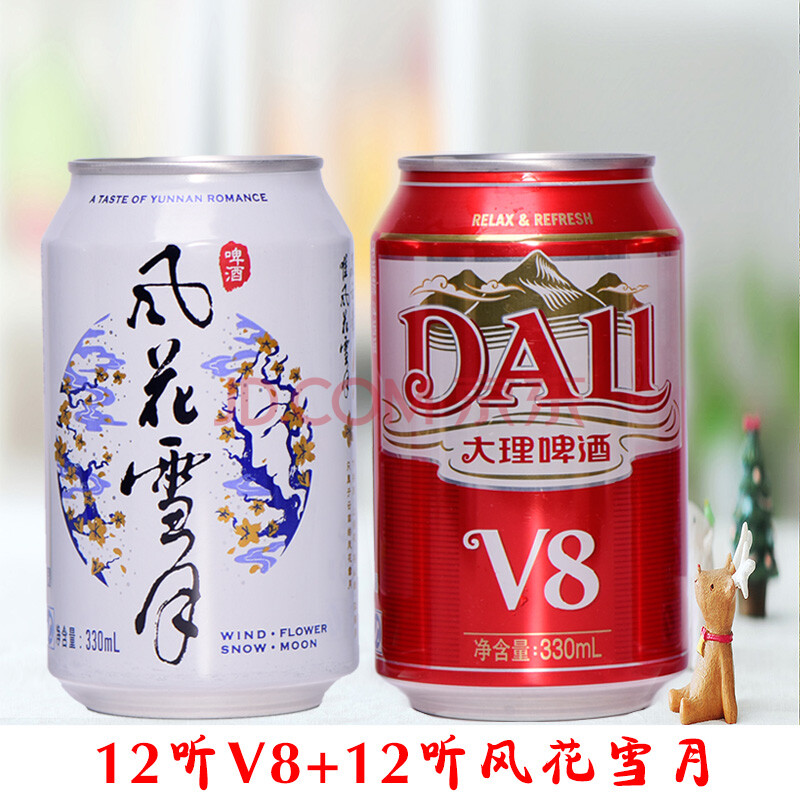 大理v8啤酒听装12听 风花雪月啤酒12罐装破损包赔