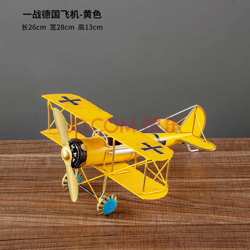 飞机 模型二战飞机模型铁艺半手工复古怀旧摆件飞机玩具 一战德国双翼