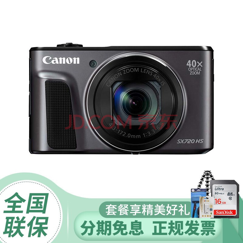 佳能(canon)长焦数码相机powershot sx720/740 hs 家用 旅游 照相机