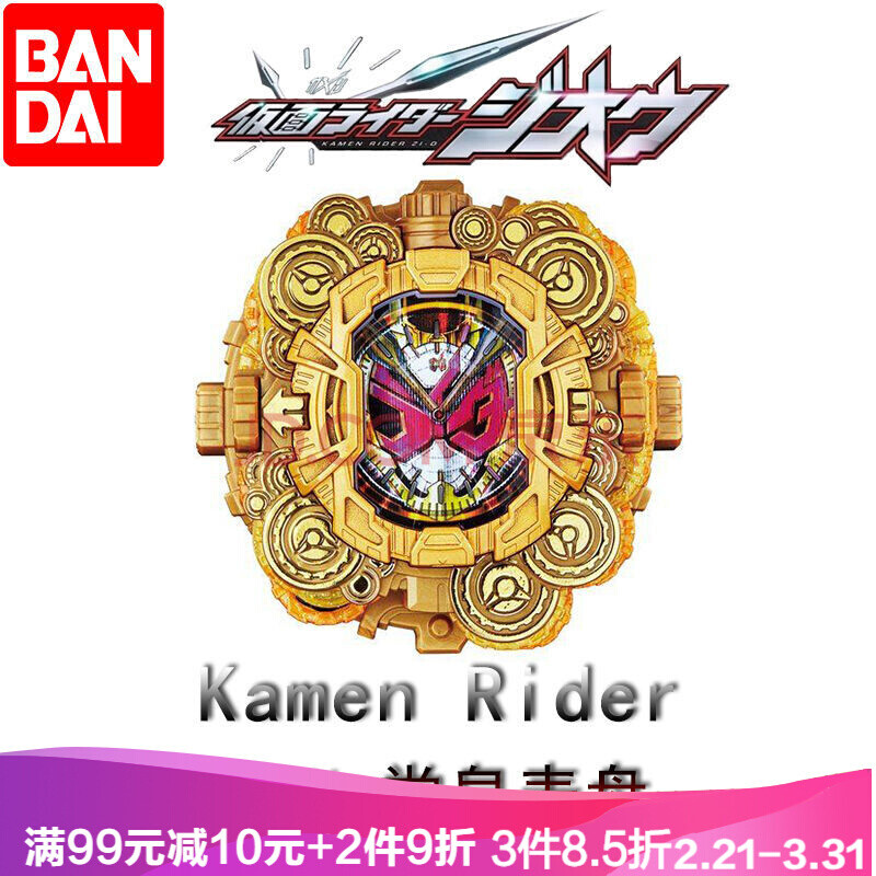 万代(bandai)假面骑士崇皇腰带现货 zi-o 时王 变身 时空驱动器 手表