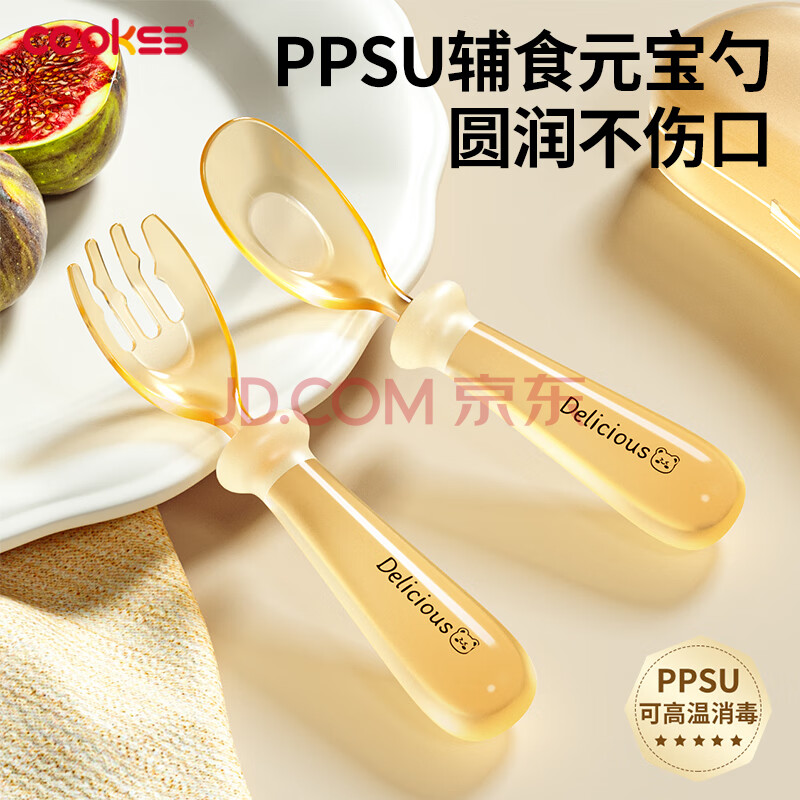 COOKSS婴儿勺子宝宝元宝勺叉辅食勺PPSU材质儿童训练吃饭汤勺叉餐具套装