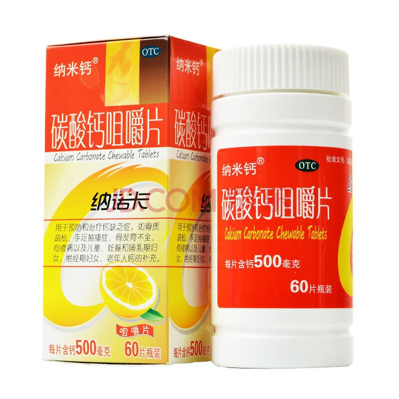纳诺卡 纳米钙碳酸钙咀嚼片60片/瓶 儿童孕妇哺乳期妇女老年人补钙nh