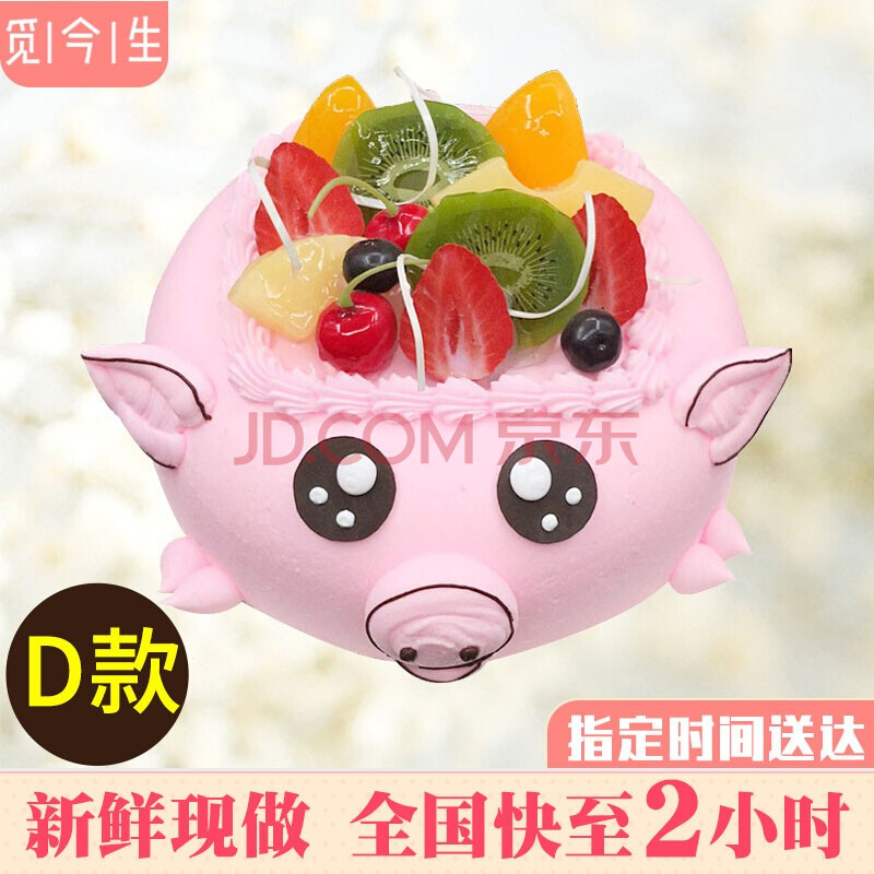 网红生肖猪生日蛋糕同城配送当日送达送宝宝女友网红创意定制奶油全国
