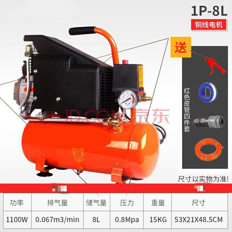 气泵有油空压机家用220v小型空气压缩机木工喷漆气磅3p装修 1p-8l气泵