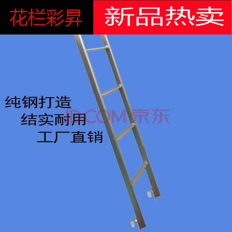 骊歌床爬梯用上下床梯子铁楼梯双层床直梯宿舍上下铺挂梯配件118m落地