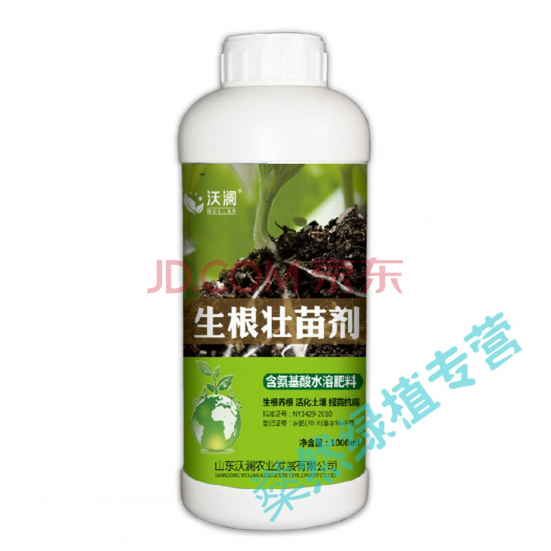 采缇海藻活菌根多多强力生根壮苗剂冲施肥氨基酸水溶肥快速生根根多壮