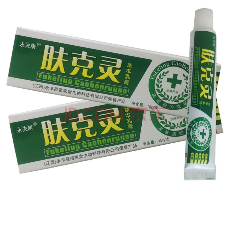 永夫康肤克灵草本乳膏软膏肤克灵乳膏15g皮肤软膏抑菌外用