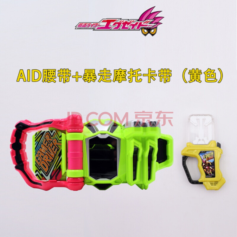 万代(bandai)万代假面骑士艾克赛德玩家卡带 exaid腰带玩家驱动器宝生